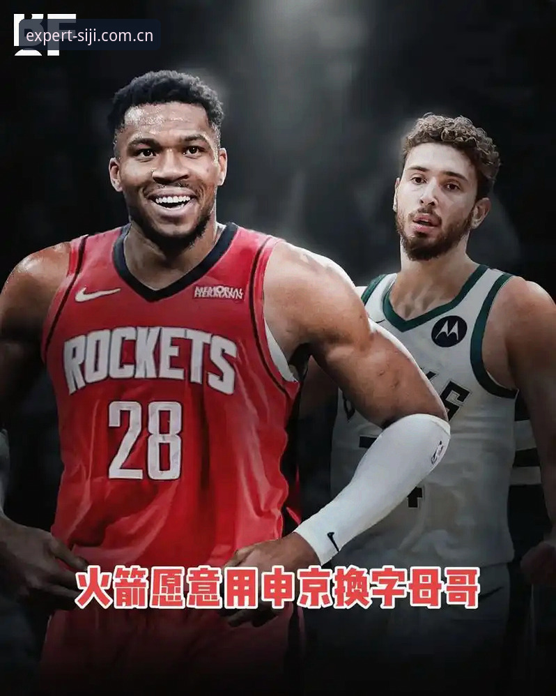 凯尔特人死磕冈萨雷斯不放，字母哥这笔买卖到底图啥？